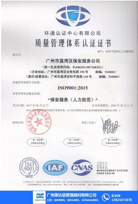 延庆iso22000认证办理服务|康达信专业服务 图