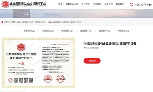 网络 假认证 成产业链 3000元就能买到 一级 高空作业服务资质