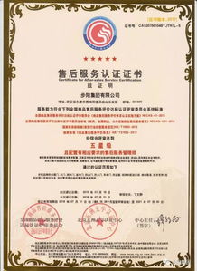 喜讯 步阳集团再获售后服务五星级认证证书