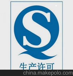 青岛QS认证 认证服务