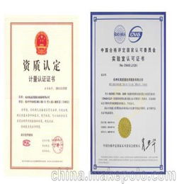 销售济宁CMA计量认证 检验检测资质 咨询服务