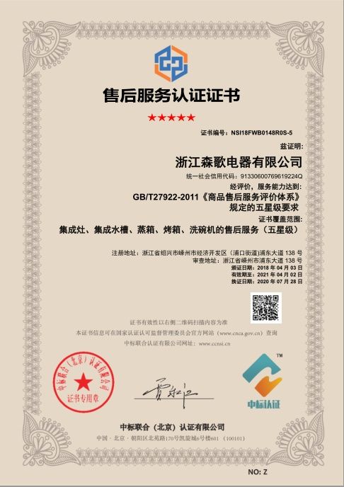 集成灶排行榜,集成灶哪个牌子好 与媒体共同进厂,一探森歌魅力