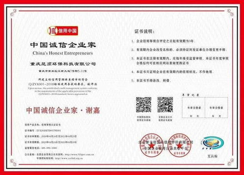普陀质量服务诚信单位认证办理