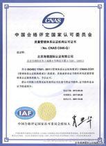 【质量管理体系认证书】质量管理体系认证书价格_质量管理体系认证书批发_质量管理体系认证书厂家 -