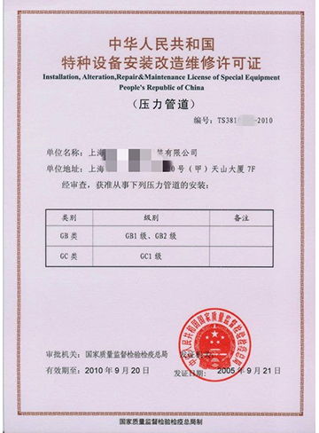 江苏无锡制冷管道安装许可证 邦道咨询公司 图