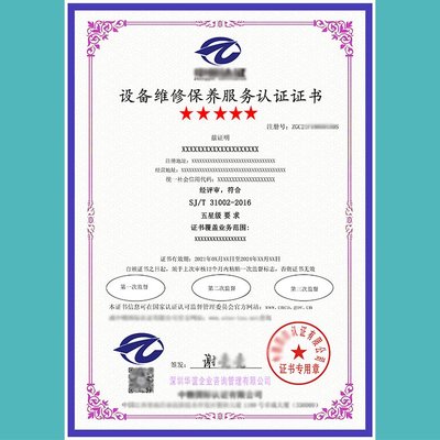 物流服务认证证书标准备案