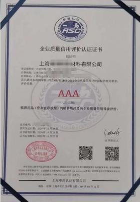 南京物业服务认证证书申报周期 承接项目