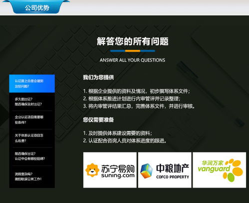 iso认证机构 宣城iso认证 安徽盟诚 实体经营