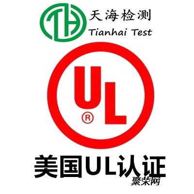 深圳电源产品ul认证