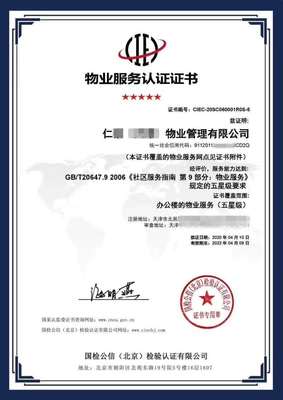 申报物业管理企业资质好处