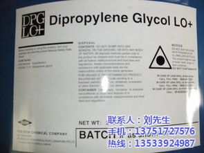 华南二丙二醇工厂,塑兆化工 已认证 ,花都二丙二醇