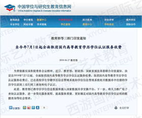 学位网取消成绩单认证服务后,留美wes成绩单认证怎么做