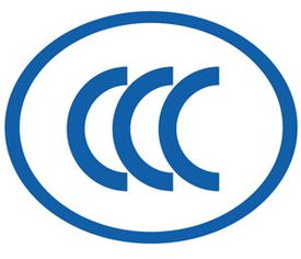 北测电子电器产品ccc认证检测 价格 12000元 项