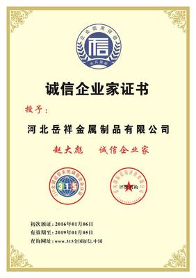【河北省企业信用等级证书河北省AAA级证书申请办理】价格,厂家,其他认证服务