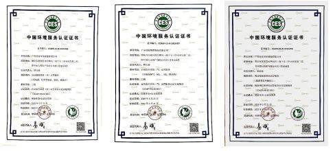 广东绿拓环保连获三张中国环境服务认证证书,展现自动监控系统运行管理实力