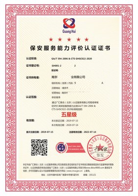 物业服务认证办理要什么条件