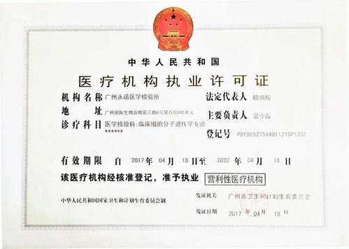 园区服务 商会继续携手永诺医检开展入园核酸检测服务