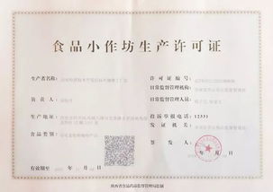 未央区食品药监局为辖区首家咖啡工厂店发放食品小作坊生产许可证