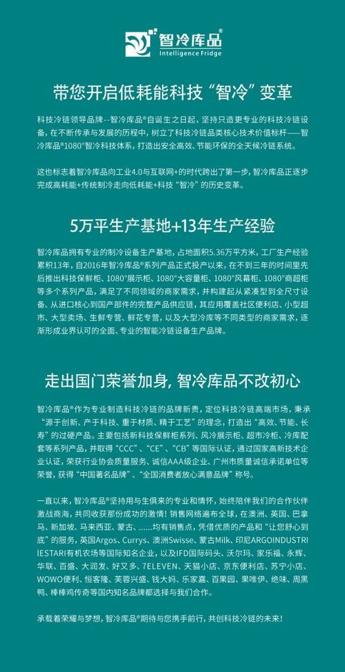 智冷库品风幕柜系列饮料啤酒冷藏水果保鲜点菜柜 工厂直销