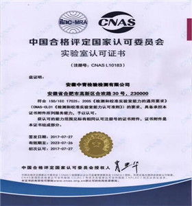 嘉兴cnas实验室认可一次性通过,项目申请有什么作用