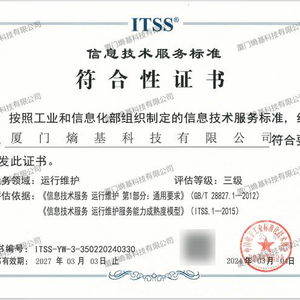 熵基科技旗下子公司通过itss 3级评估认证,信息技术服务能力获权威认证