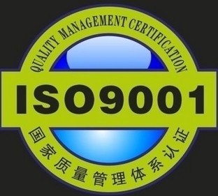 ISO体系咨询_产品认证_高新企业申请_验厂服务