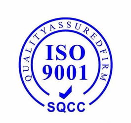 企业为什么要进行iso9001认证