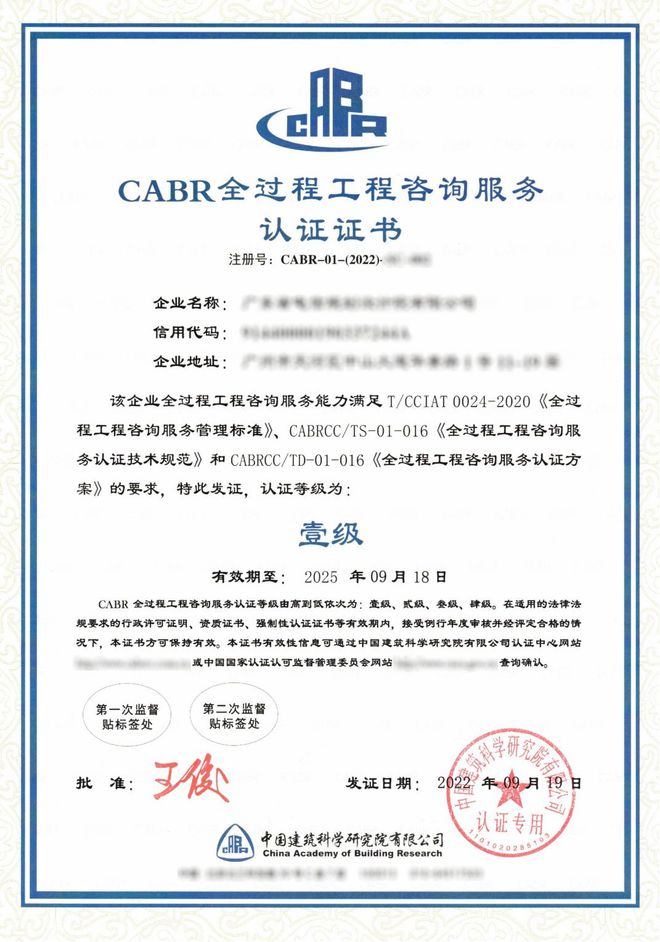 建设工程领域资质陆续取消,开展全过程工程咨询该具备哪些条件?