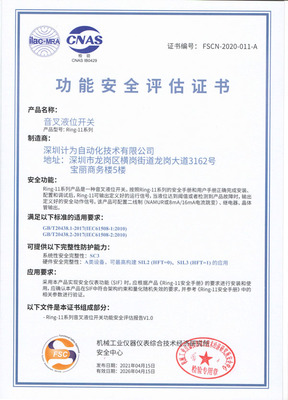 购买工业仪表需警惕山寨的SIL认证