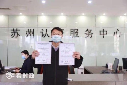 苏州认证服务中心发放首批绿色工厂评价证书