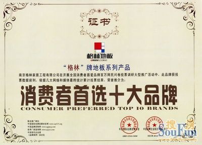 爱家等于爱自己格林地板济南“泉城热恋”盛装启幕
