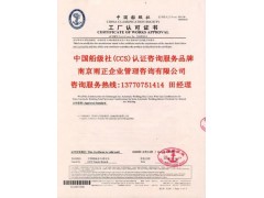中国船级社、CCS船级社型式认证、KR船级社证书标志