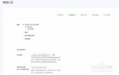 微信服务号如何申请认证 怎样开通认证服务号