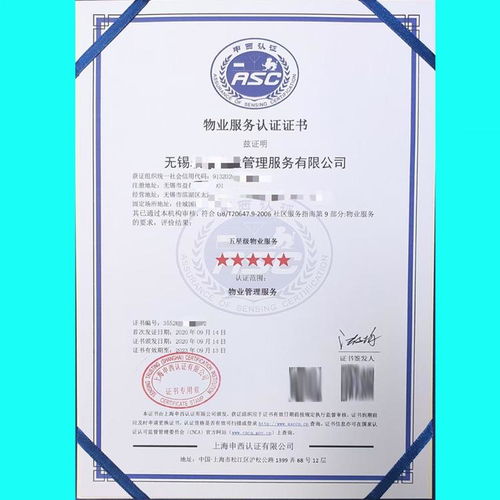 五星售后服务认证为企业加分