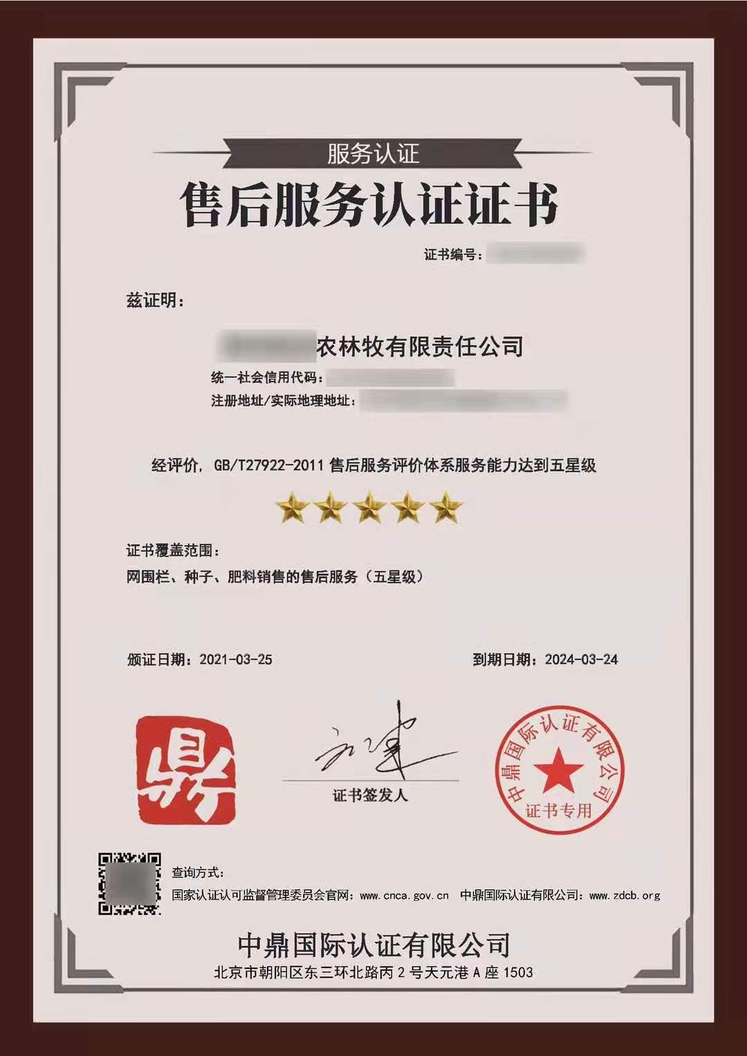 售后服务五星级证书 申请有什么好处