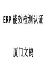 泉州iso22000食品安全管理体系认证认证公司 衢州资讯