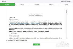 服务号认证流程详解,微信打款认证流程