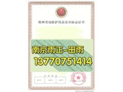 南通是否需要船级社工厂.产品生产许可证_机械行业认证_认证服务_供应_中国贸易网