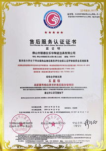 喜报 箭牌卫浴荣获五星级售后服务认证
