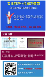 浙江苏净超净工作台端午 大促销 图
