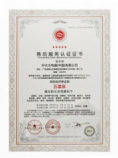haotaitai电器荣获 商品售后服务评价体系 五星认证 领跑厨卫行业服务水平