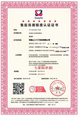 售后服务类体系认证证书有哪些 正规申报网上可查