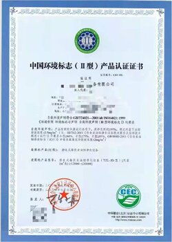 生活垃圾分类能力服务认证需要的材料