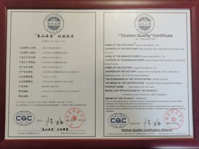 实至名归,通亚汽车摘得山东省产品和服务最高荣誉