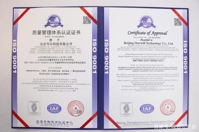 映目获得ISO9001认证,智慧会议产品已达国际水准