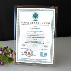 企业办理五星级档案产品与服务类企业认证证书需要完成几个步骤?