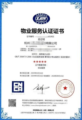 苏州垃圾分类处理服务协会资质证书申请