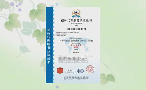 申请招标代理服务认证证书的办理条件以及注意事项