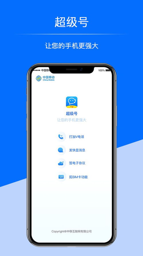 这款app牛,让你打电话更有面子