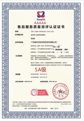 售后服务类体系认证证书有哪些 正规申报网上可查